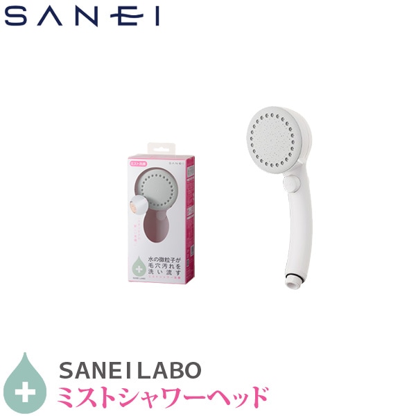 SANEI 三栄水栓 シャワーヘッド ミストシャワー ヘッド グレー PS3062-80XA-H45【送料無料】