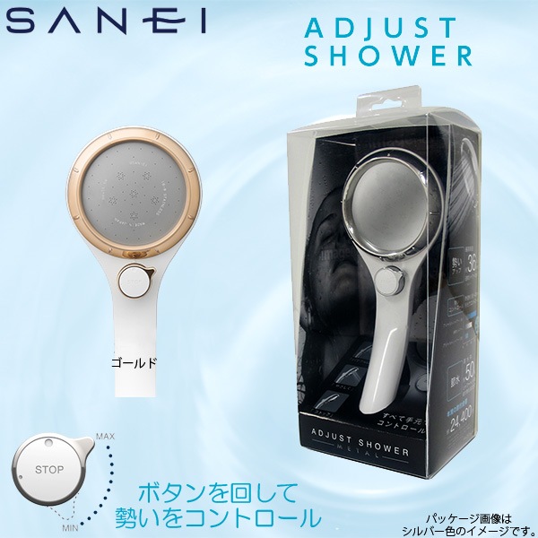 SANEI 三栄水栓 アジャストシャワー PS3032-80XA-GP ゴールド【送料無料】