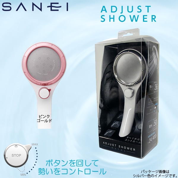 【メーカー欠品20251008】SANEI/三栄水栓 シャワーヘッド アジャストシャワー PS3032-80XA-PGP ピンクゴールド【送料無料】