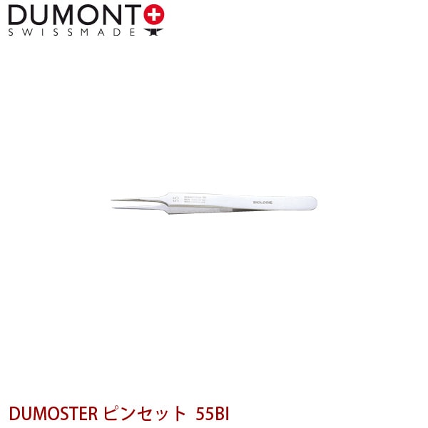 DUMONT 精密ピンセット DUMOSTER ピンセット 55 BI