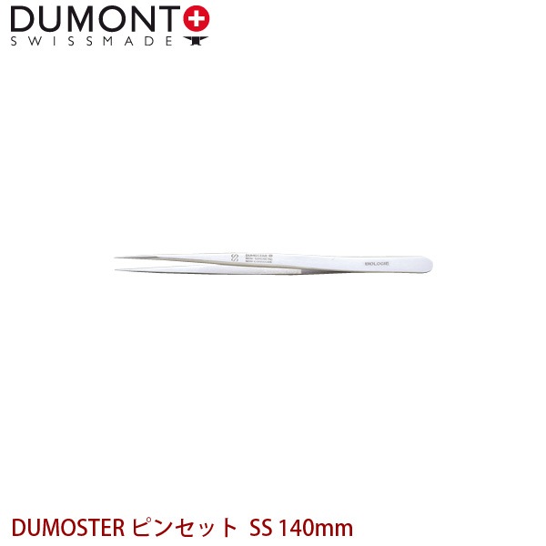DUMONT 精密ピンセット DUMOSTER ピンセット SS 140mm