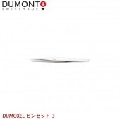 DUMONT ��̩�ԥ󥻥å� DUMOXEL �ԥ󥻥å� 3