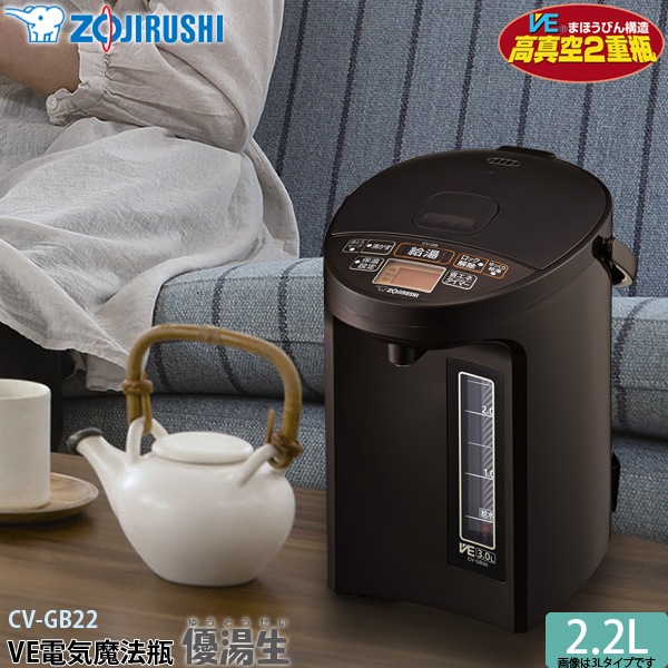 象印 マホービン 電気ポット VE 電気 まほうびん CV-GB22-TA 2.2L