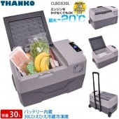 ベルソス VS-CB020 20L 車載対応 ポータブル 冷凍 冷蔵庫 楽天市場】【アウトレット箱いたみ】ベルソス VERSOS VS-CB020