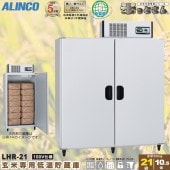 륤 㲹¢ LHR-21  ݴɸ ƤäȤ 10.5ɶ / 21 Ƥ¸ò߷  ԲġǼ1