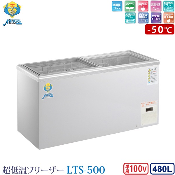 冷凍ショーケース　カノウ冷機　VT-150 中古品　試運転、洗浄済 カノウ冷機 VT-150 平型冷凍オープンショーケース - 株式会社
