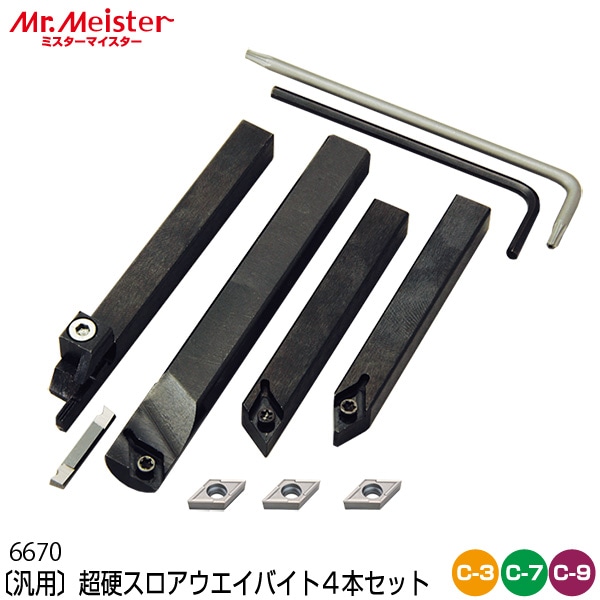 Mr.Meister ミスターマイスター 卓上旋盤用 汎用 超硬スロアウエイバイト4本セット 66700 シャンク 8mm角 仕様 右片刃 直剣 突切り 中ぐり 超硬チップ付き Compact3/7/9 対応 工作機械 代引不可