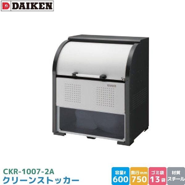 �������� ���꡼�󥹥ȥå��� CKR-1007-2A ���ߥ��ơ������ ���߼����� ���������� ���� 600L ��1000mm�߱�750mm 45L������ ��13�� ���ߥ��ȥå��� DAIKEN ����Բ�