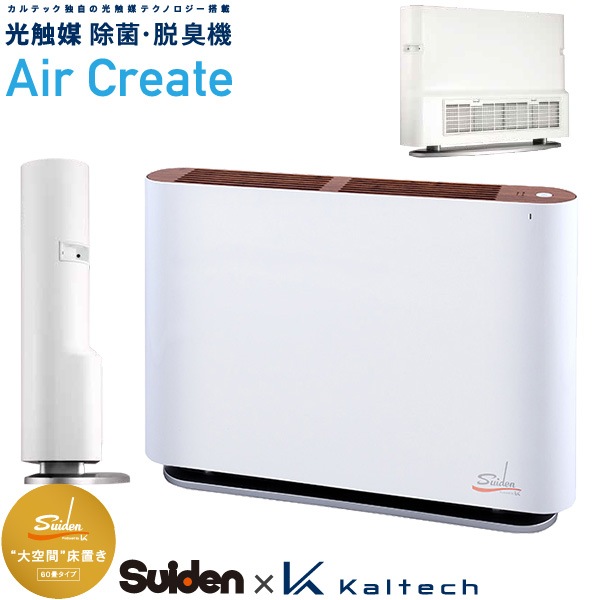 �����ǥ� ������ ���� æ���� �������ꥨ���� SPD-F01K 60���б� ���������� Air Create SPDF01K suiden ����ƥå� kaltech �������Բ�