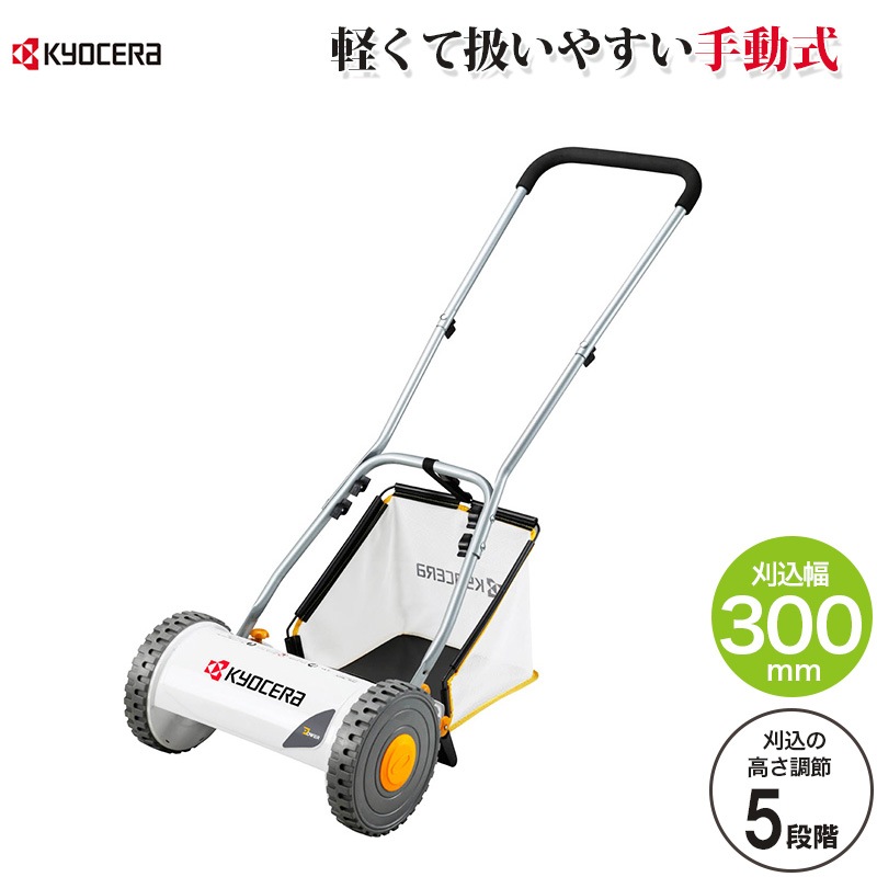 �����饤������ȥꥢ��ġ��륺 ��ư�Ǵ��굡 HLM-3000 �����ǥ˥� �Ǵ��굡 �Ǵ��� ��ư�� �겡���� �𴢤� ��� ���� ���� ���� �����ǥ󵡴� �겡�� �Ÿ����� ��� �꡼�뼰5��� ���饹����å��㡼�դ� ������5�ʳ�Ĵ�� ������ KYOCERA ��硼�� RYOBI