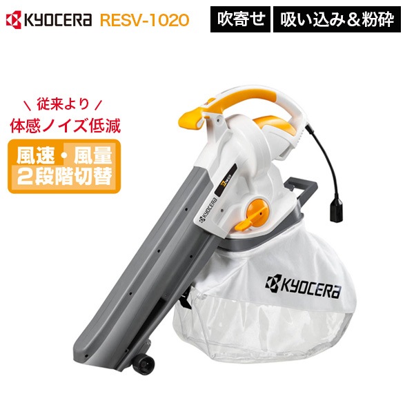 �����饤������ȥꥢ��ġ��륺 �֥���Х��塼�� RESV-1020 �������ݽ��� ���ǻȤ� ���ݵ��� �ݽ� ����� ���ݤ� �Ϥ��� ���� ����� ���� ���ݽ� ���ݽ� Ʃ�������ȥХå� �����ǥ˥� ������ KYOCERA ��硼�� RYOBI