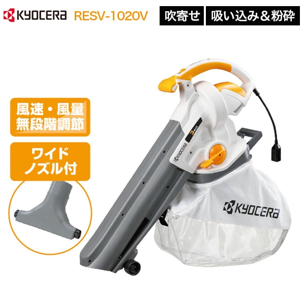 �����饤������ȥꥢ��ġ��륺 �֥���Х��塼�� RESV-1020V �������ݽ��� ���ǻȤ� ���ݵ��� �磻�ɥΥ��� �ݽ� ����� ���ݤ� �Ϥ��� ���� ����� ���� ���ݽ� ���ݽ� ��®̵�ʳ�Ĵ�� Ʃ�������ȥХå� �����ǥ˥� ������ KYOCERA ��硼�� RYOBI