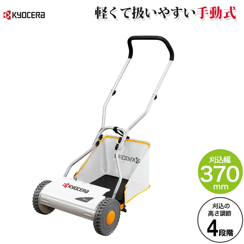 �����饤������ȥꥢ��ġ��륺 ��ư�Ǵ��굡 HLM-3700 �����ǥ˥� �Ǵ��굡 �Ǵ��� ��ư�� �겡���� �𴢤� ��� ���� ���� ���� �����ǥ󵡴� �겡�� �Ÿ����� ��� �꡼�뼰5��� ���饹����å��㡼�դ� ������4�ʳ�Ĵ�� ������ KYOCERA ��硼�� RYOBI