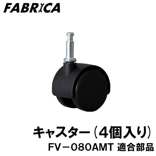 FABRICA ��̳���ݽ��� FV-080AMT Ŭ�� ���ץ����ѡ��� ���㥹���� 8880401118