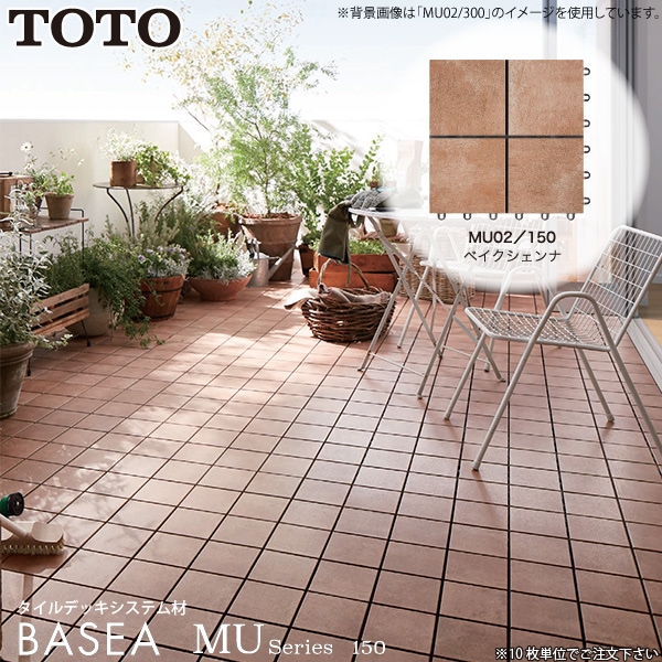 TOTO �С����� MU���꡼�� MU02/150 �٥���������� AP15MU02UFJ �٥��������� �Х륳�ˡ������� �������˥å� ���祤��ȥ����� 150�ѥ����� ƫ���勵���� �����ǥ� �����ǥ��͡��� ����� ��ñ���� �����Ĥ��ˤ��� ���ˤ��� �ȡ��ȡ� ��10��ñ�̤Ǥ���ʸ������