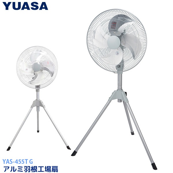 扇風機YUASA 45cm 工場扇 YS-455T公式オンラインショップ