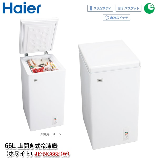 Haier ハイアール　429L 上開き冷凍庫 ノンフロン電気冷凍庫 Haier（ハイアール） 上開き式冷凍庫｜JF-MNC429B(W)｜[通販