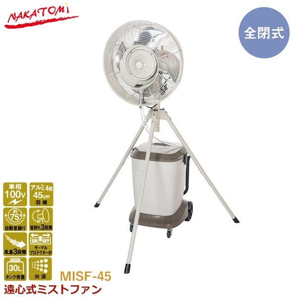 ナカトミ NAKATOMI エアーカーテン N900AC　未使用品 株式会社ナカトミ ｜ エアーカーテン900mm N900-AC