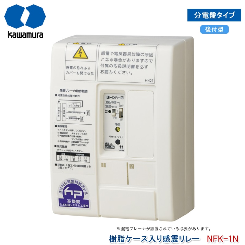 河村（カワムラ） 電灯分電盤 NVF5 NVF5 1524N[KWD39515]