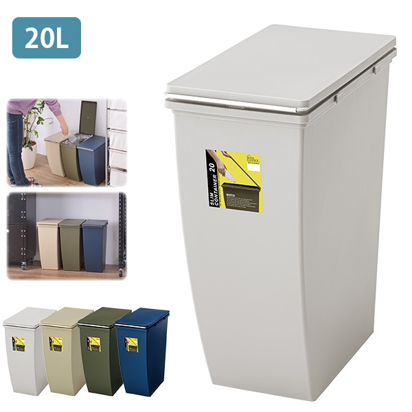 ダストボックス ゴミ箱 20L 連結可能 分別用におすすめ 蓋付き スリム トラッシュボックス グレー ふた付き 代金引換不可 北海道・沖縄県・離島部配達不可