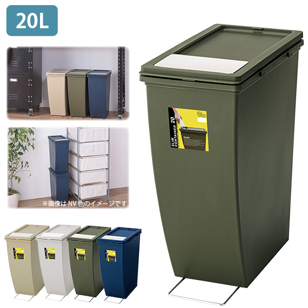 ダストボックス ゴミ箱 20L 連結可能 積み重ね スタック可能 分別収集用におすすめ 蓋付き スリム トラッシュボックス グリーン ふた付き 代金引換不可 北海道・沖縄県・離島部配達不可