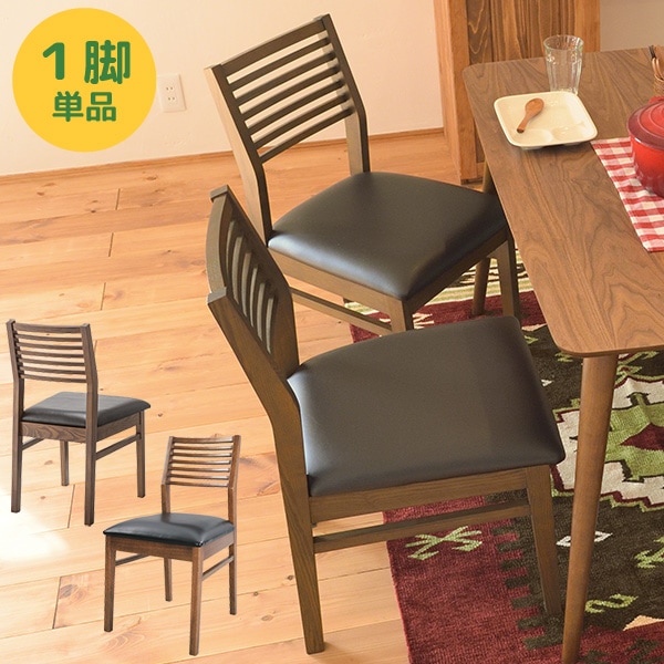 ダイニングチェア アッシュ天然木を使用した おしゃれな北欧風 カフェチェアー ブラウン デスクチェア 椅子 代金引換不可 北海道・沖縄県・離島部配達不可