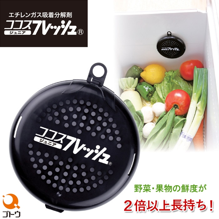 ココスフレッシュ ジュニア 870374 エチレンガス吸着分解剤 野菜 果物 青果 鮮度保持 長持ち 触媒活性炭 冷蔵庫 野菜室 箱入り リンゴ みかん 鮮度持続 後藤 ゴトウ 生活雑貨 日本製