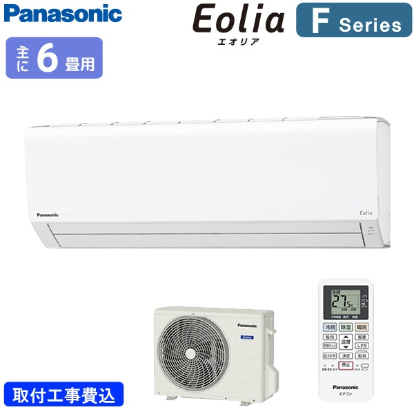 パナソニック エアコン 取付工事費込￥40000（交渉可能）早いもの勝ちです‼