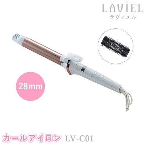 LAVIEL（ラヴィエル）カールアイロン 28mm LV-C01 ヘアアイロン
