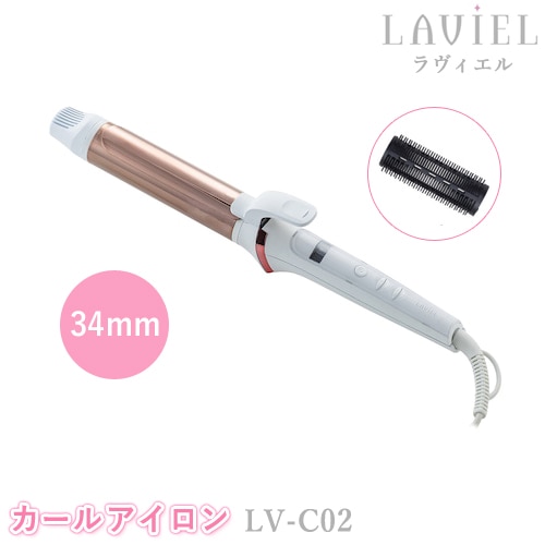 LAVIEL（ラヴィエル）カールアイロン 34mm LV-C02 ヘアアイロン ラビエル 巻き髪 ヘアーアイロン チタンコーティング ブラシアタッチメント付き 海外対応 MINX ミンクス スタイリンググッズ 美容家電
