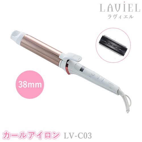 LAVIEL（ラヴィエル）カールアイロン 38mm LV-C03 ヘアアイロン ラビエル 巻き髪 ヘアーアイロン チタンコーティング ブラシアタッチメント付き 海外対応 MINX ミンクス スタイリンググッズ 美容家電