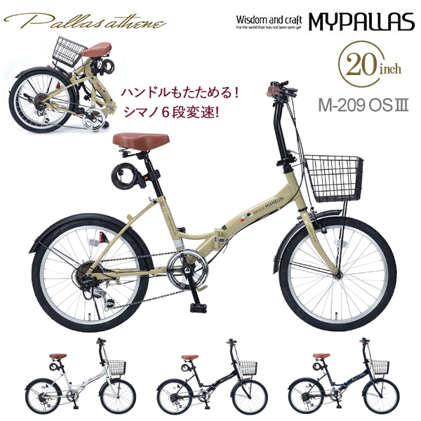 新品　MYPALLAS 折畳自転車 20インチ　6段変速付きアイボリー Amazon | MYPALLAS(マイパラス) 折畳自転車20インチ