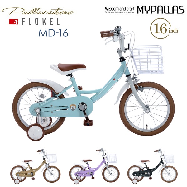 【希少】MYPALLAS マイパラス 豆チャリ ミニチャリ シルバー インテリア 折畳自転車 - 池商