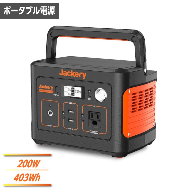 Jackery JACKERY ポータブルデンゲン 400 染み付い BLACK