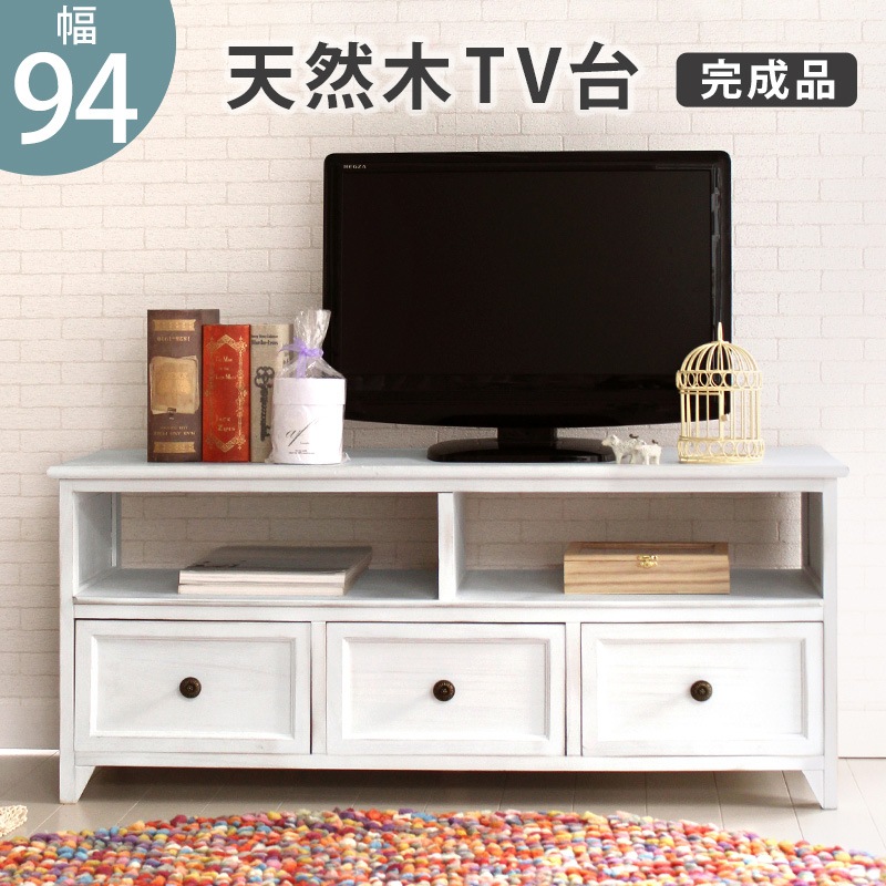 テレビ台 アンティーク調 シンプル 一人暮らし かわいい 白