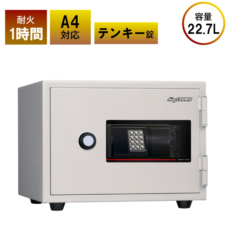 金庫 家庭用 小型 耐火金庫 KU-20E 22.7L テンキー式 1時間耐火 日本アイ・エス・ケイ 日本アイエスケイ 日本製 代引不可