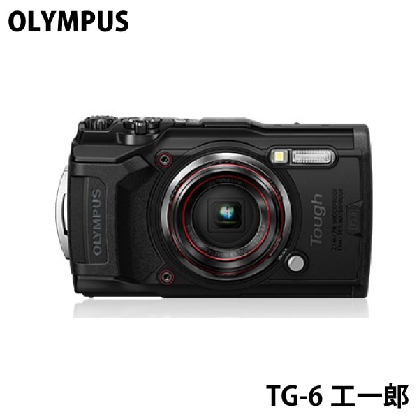 052904 オリンパス TG-6 工一郎 法人様専用 デジカメ 工事現場の必需品 工事現場専用カメラ デジタルカメラ カメラ保険の為 購入時に法人名をお知らせくださいOLYMPUS 代金引換不可