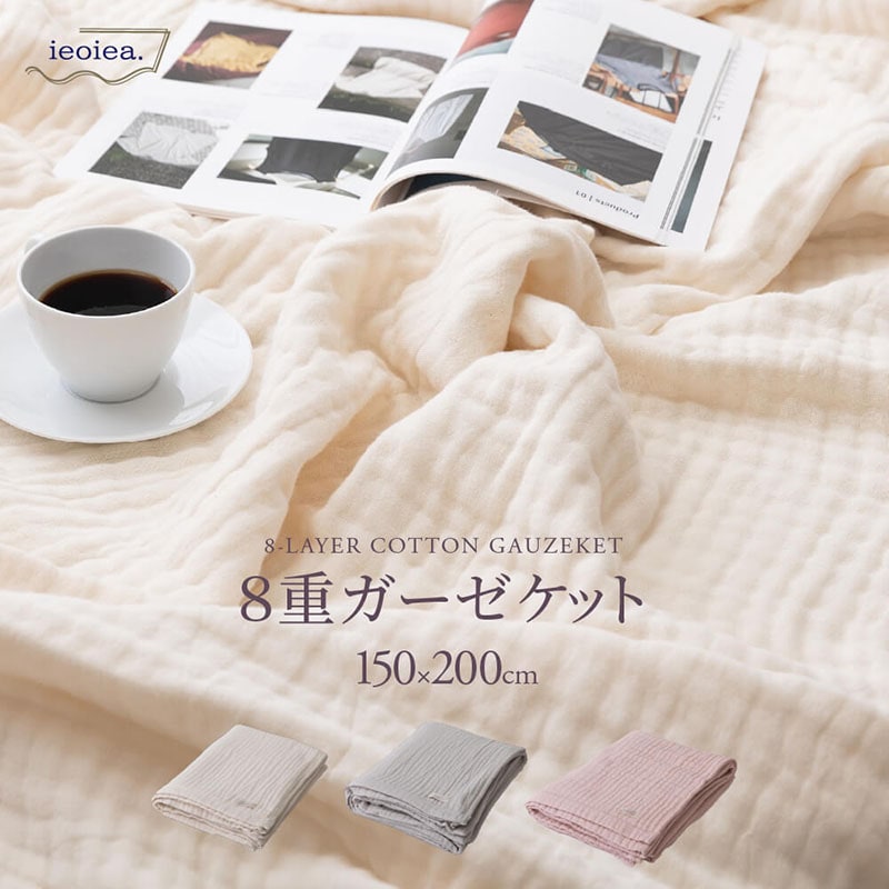 ���������å� 8�� ���󥰥� 150��200cm ���åȥ󥱥å� ��100�� ���å��奰�졼 ���ʥ� ������ �������ߥ��� �����å���֥� �֥�󥱥å� ������ �� ������ II8CG ieoiea ����Բ�