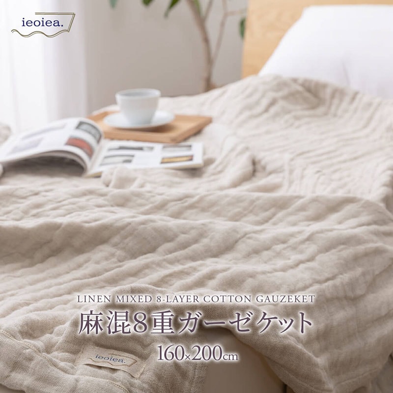 ���������å� 8�� ���󥰥� 160��200cm �㺮 ��ͥ󥰥졼 �����å���֥� �֥�󥱥å� ������ �� ������ �֥�󥱥å� II8LG01 ieoiea ����Բ�