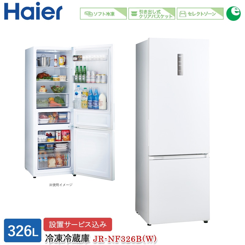 ハイアール Haier 冷凍冷蔵庫 JR-N91F 2ドア ハイアール JR-N91F 価格