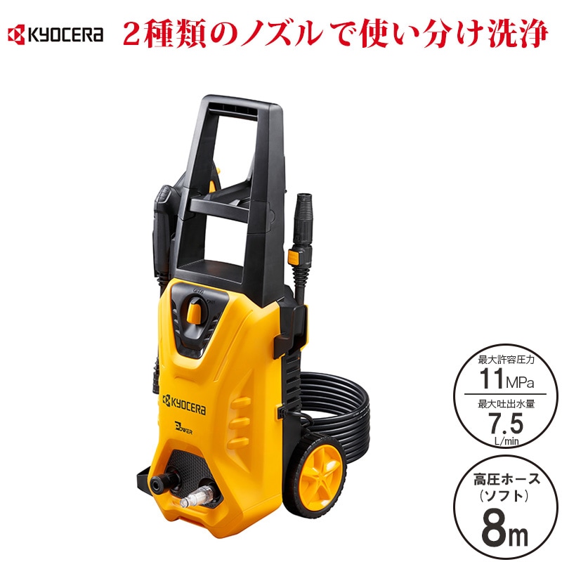 �����饤������ȥꥢ��ġ��륺 �ⰵ������ AJP-1630 �ǽа��� 7.5MPa �ǽп��� 5.0L/min �ⰵ�ۡ��� 8m ������ ��ƻľ�� �尵������ KYOCERA ��硼�� RYOBI