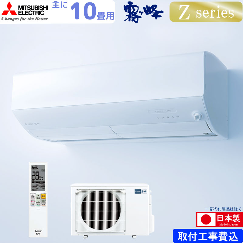 ɩŵ 롼२  10 ̸ MSZ-ZW2823-W 2.8kw Z꡼ դɸ๩ ñ100V MSZZW2823W ԥ奢ۥ磻 MITSUBISHI