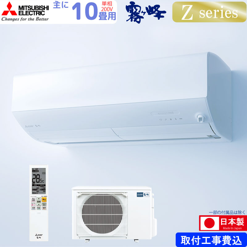 ɩŵ 롼२  10 ̸ MSZ-ZW2823S-W 2.8kw Z꡼ դɸ๩ ñ200V MSZZW2823SW ԥ奢ۥ磻 MITSUBISHI