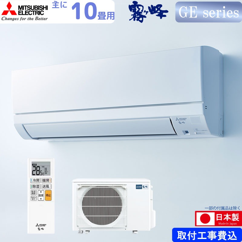 ɩŵ 롼२  10 ̸ MSZ-GE2823-W 2.8kw GE꡼ դɸ๩ ñ100V MSZGE2823W ԥ奢ۥ磻 MITSUBISHI