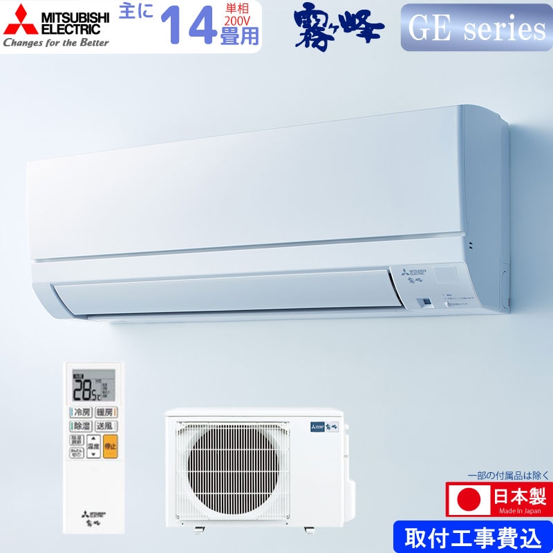 ڴ0705ۻɩŵ 롼२  14 ̸ MSZ-GE4023S-W 4.0kw GE꡼ դɸ๩ ñ200V MSZGE4023SW ԥ奢ۥ磻 MITSUBISHI