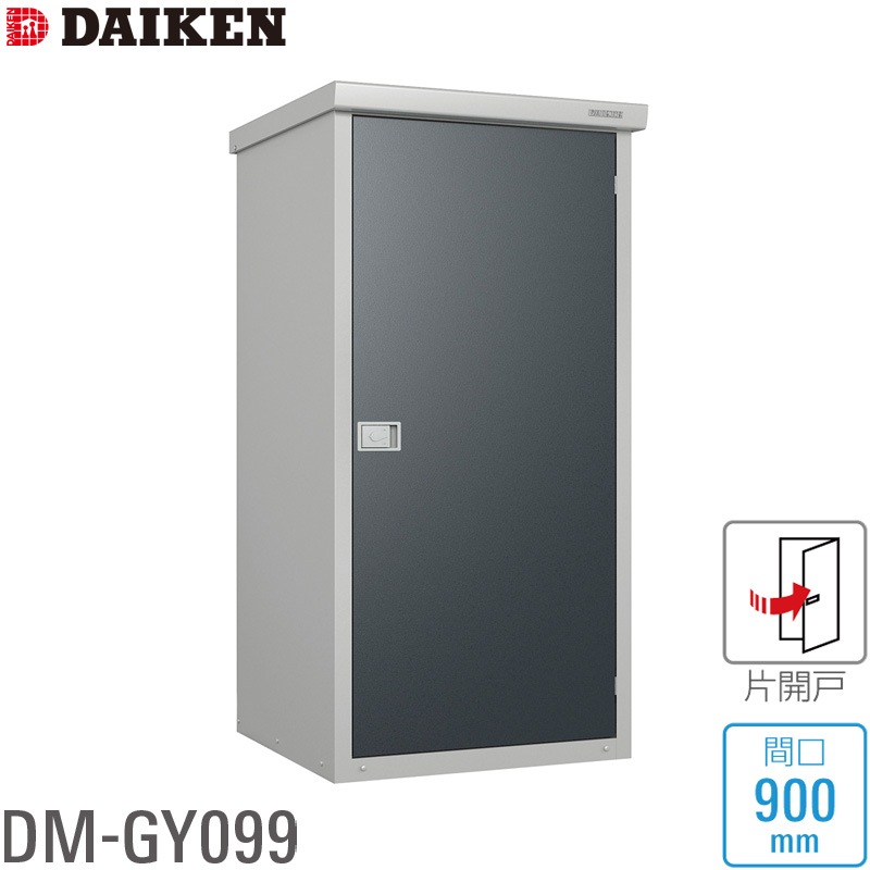 �������� DAIKEN ����ʪ�� DM-GY ���꡼�� DM-GY099�� �ָ�900mm �⤵1865mm �Ŀ����Բ� ���졦Υ���������� ���ֻ����Բ� ����Բ�