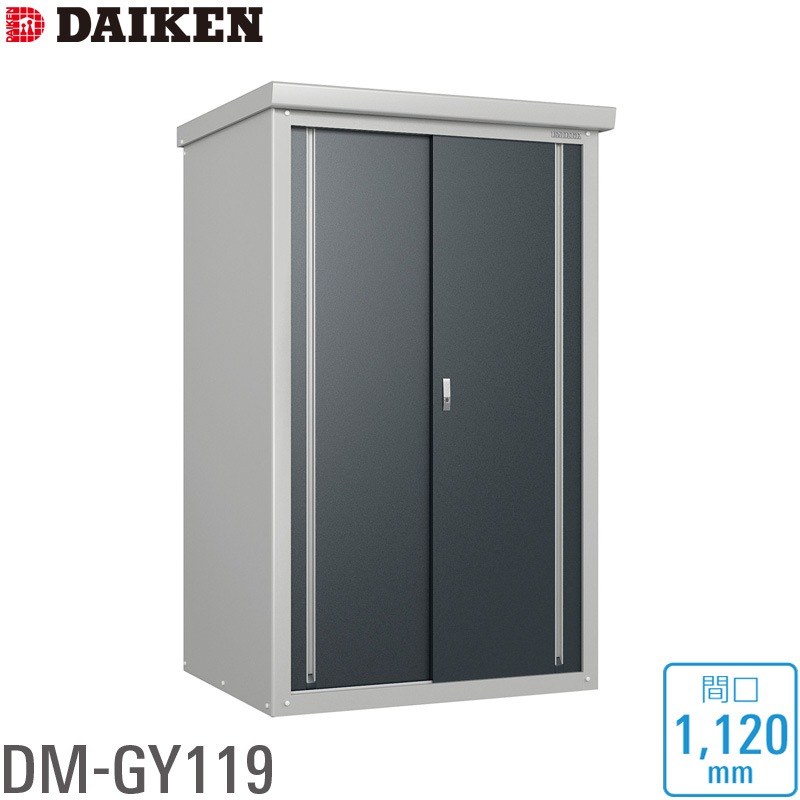 �������� DAIKEN ����ʪ�� DM-GY ���꡼�� DM-GY119�� �ָ�1,120mm �⤵1865mm �Ŀ����Բ� ���졦Υ���������� ���ֻ����Բ� ����Բ�