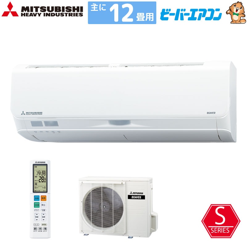 三菱重工 ルームエアコン 主に 12畳用 ビーバーエアコン SRK3623S-W 3.6kw Sシリーズ 単相100V SRK3623SW ファインスノー 取り付け工事費別です MITSUBISHI