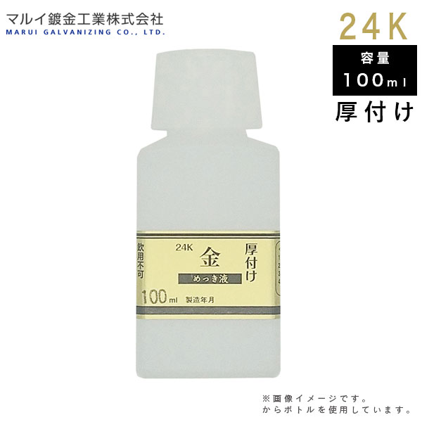 �ޥ륤�ն⹩�� ��ä���˼�� 24K��ä��աʸ��դ��ա� 100ml MU-023 L600249 ��å��� ���å� ���� �佤 �ն�� �ն⹩˼ ����Բ�