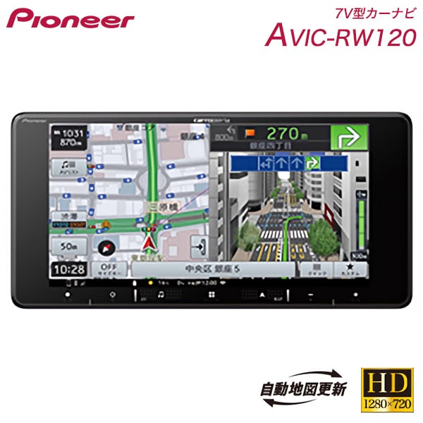 カーナビ パイオニア AVIC-RW120 7V型Bluetooth搭載ナビゲーション HDパネル Bluetooth カーナビゲーション